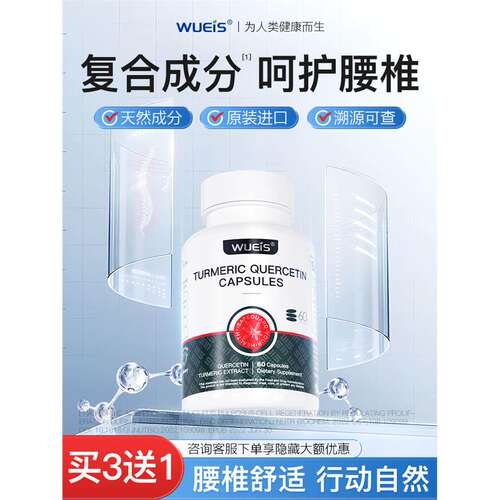 专注腰间盘WUEIS椎坐骨神