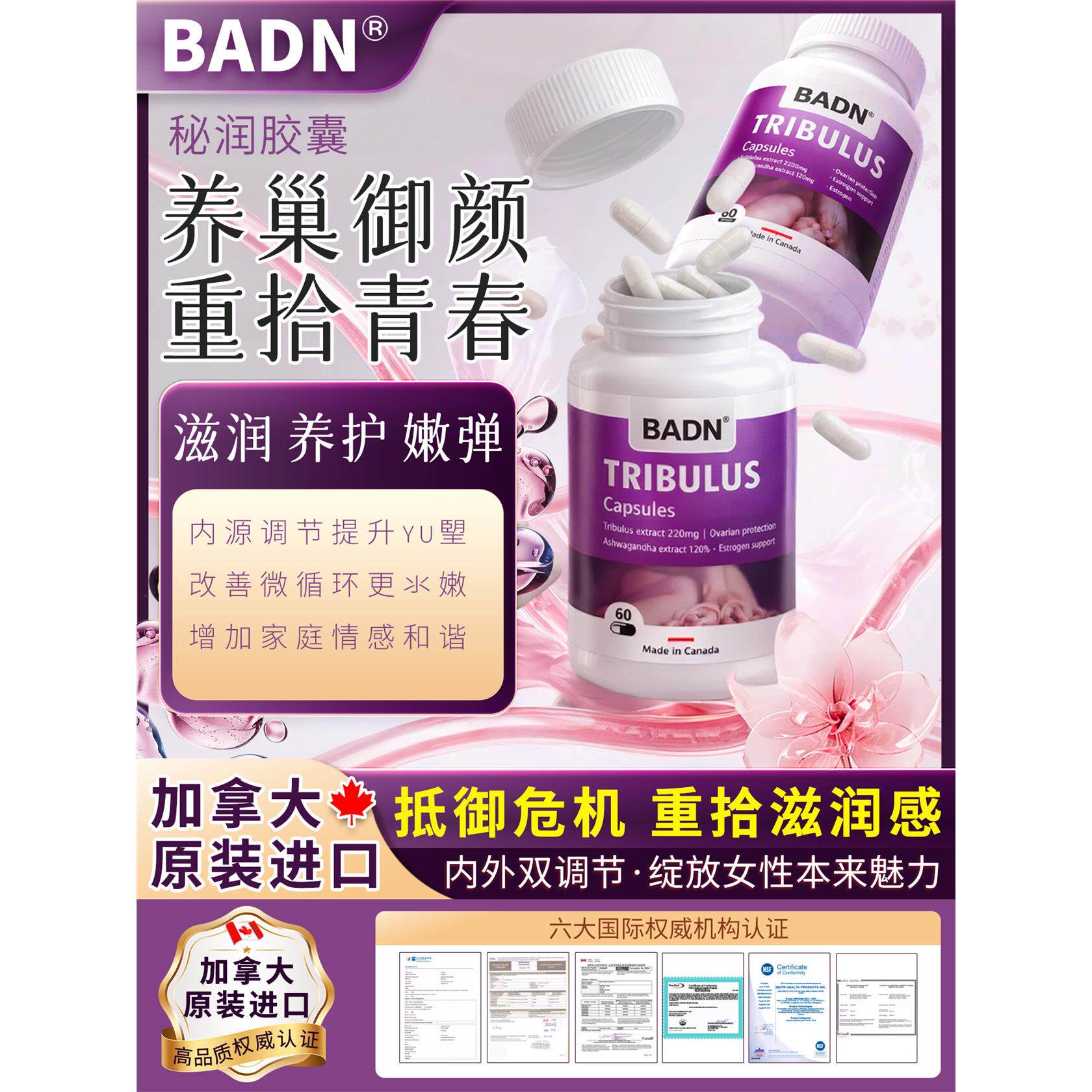 内调涩干润更年产后保养