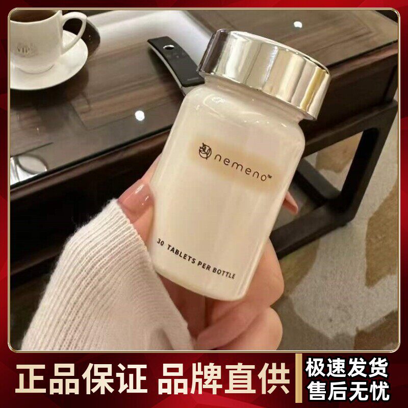 王炸新品!骨相级磨皮&逆美诺NEMENO生命种子内服胶囊