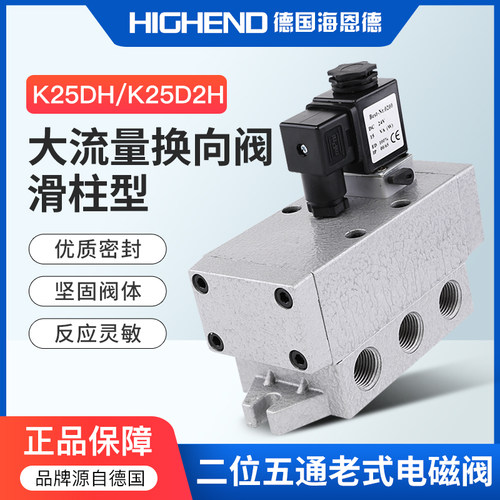 气动换向阀K25DH-6/8/10/15/20大流量二位五通电磁控制阀220V 24V