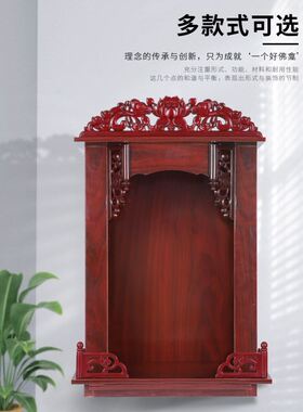 佛龛神台家用供台桌壁挂式观音菩萨财神架屋子祖先神位吊柜挂墙上