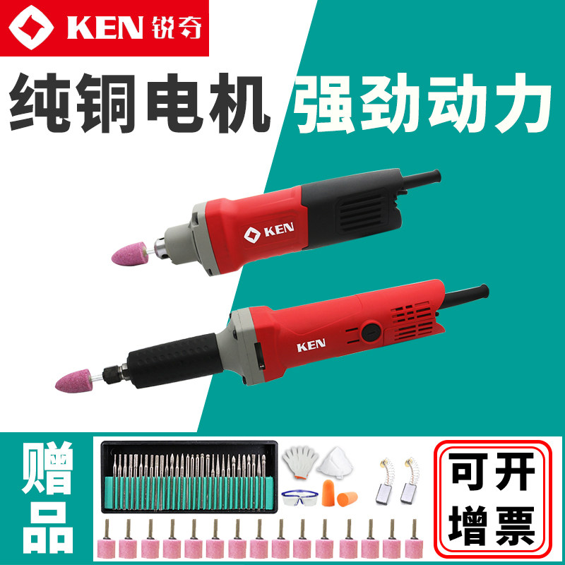 锐奇电磨头9025模具打磨机9050内磨机抛光雕刻金属木材KEN直磨机