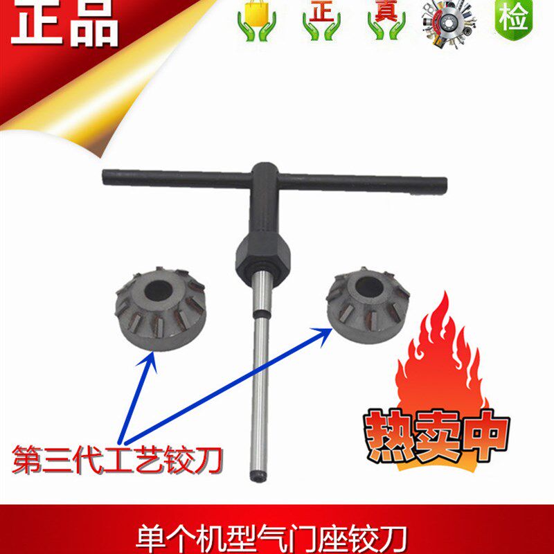 农机单缸柴油机气门座绞刀 磨轮 175 190 185 195 1110 1125铰刀