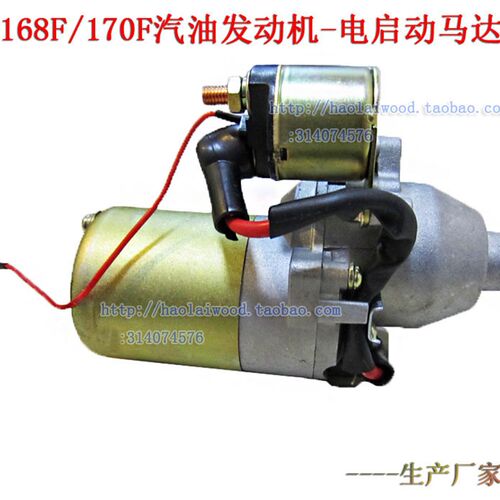 2 3kw汽油发动机发电机168马达 170F 160型6.5hp 7.5匹电启动新品