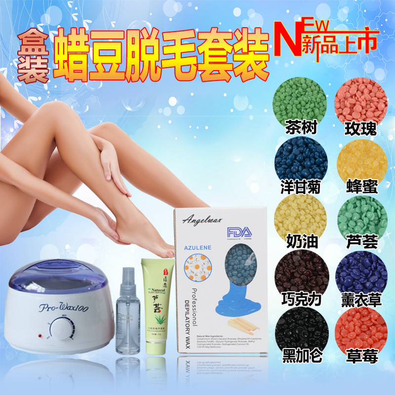 巴西脱毛蜜蜡热蜡豆撕拉式腋下私处四肢面部脱毛膏男女胡子阴毛