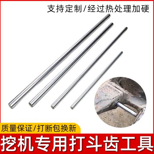 挖掘机钢筋打销器打斗齿拆销子工具维修扳手快速换挖斗齿销子配件