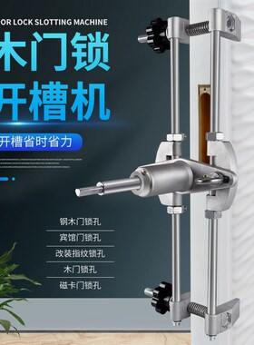 实木门钻孔器开槽机木工室内安装锁神器全实木复合门锁打按开