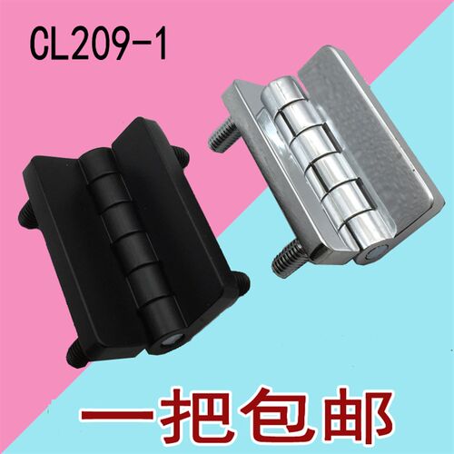 CL209-1铰链/机柜铰链/电柜铰链/配电箱机柜门合页HL009合页