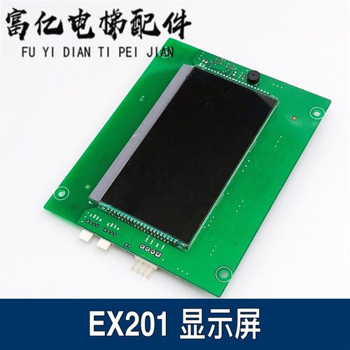 重庆伊士顿电梯配件 伊士顿轿箱液晶显示 EX201 A3N49471 原装现