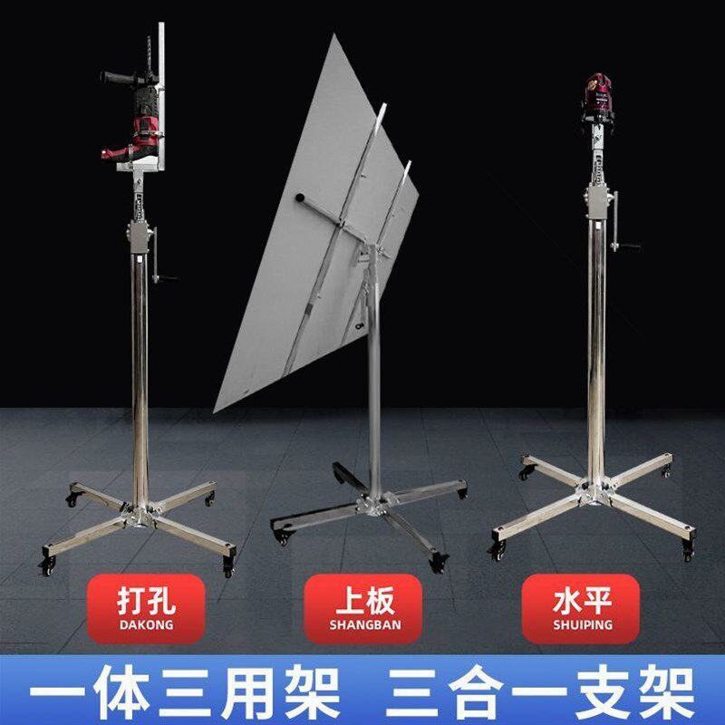 德国进口石膏板悬吊式天花板升降机木工装修支架封板神器打电锤钻
