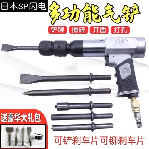 德国进口气铲  刹车片铲铆机 风铲刀  气动铆刹车片工具 气保工具