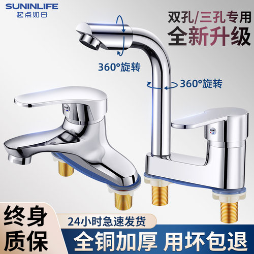 卫生间水龙头冷热水洗脸盆双孔铜二合一洗手盆面盆头洗手池龙头h