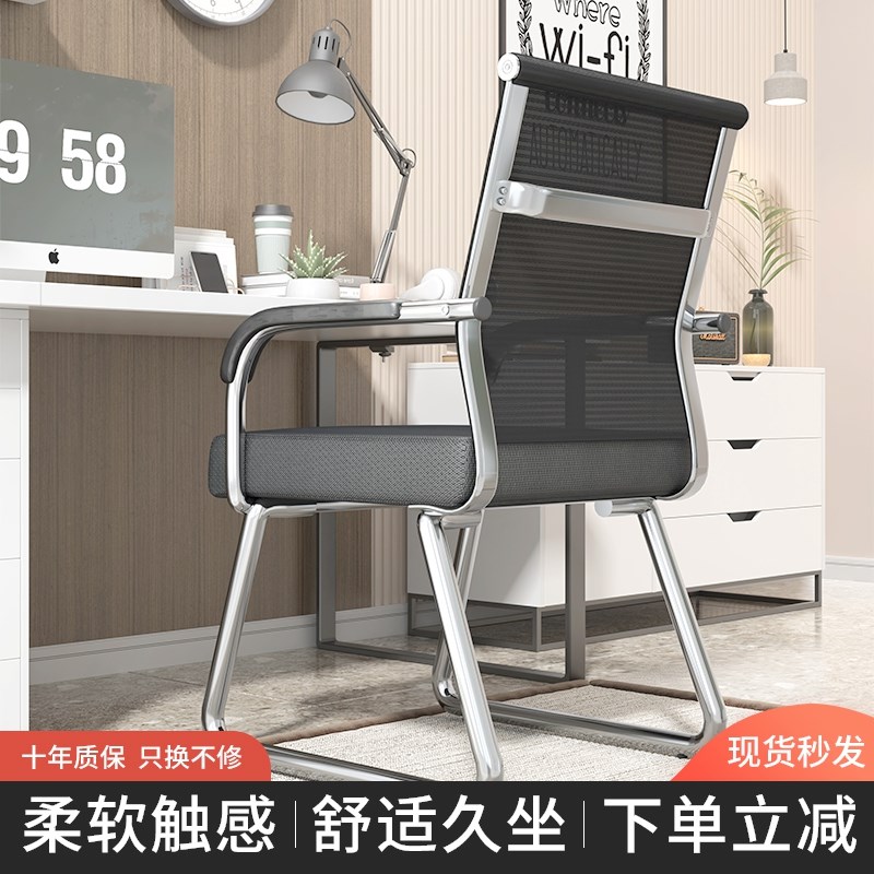 办公椅子麻将椅简约会议椅职员转椅会客椅舒适弓形座椅网布电脑椅