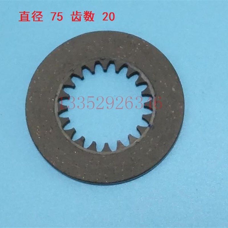 小森机摩擦片L426 428电机制动片 非铜 小森刹车片 20齿