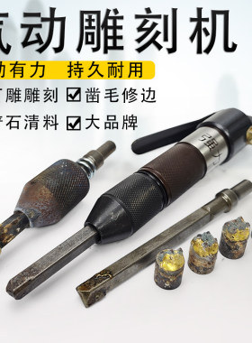 石材石雕气动雕刻机冲击合金凿子錾子刀尾浮雕凿毛修边笔鸭头工具