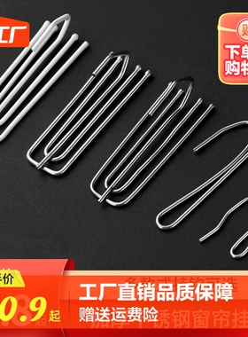 窗帘挂钩钩子不锈钢四爪钩辅料配件帆布腰带布钩四叉钩夹子扣环S