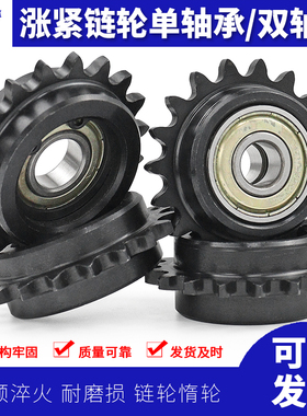 2分04C惰轮两边凸台惰链轮/涨紧轮DRC/DRCW25-16/17/18/19/20齿