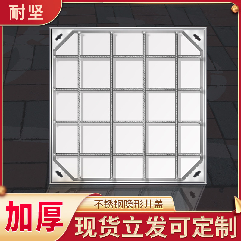 不锈钢井盖隐形装饰盖圆形方形防臭污水井窨阴井盖现货定做沙井盖