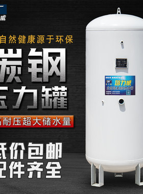 无塔供水器 家用搪瓷铁罐 锅炉耐高压储水罐 压力罐自来水 增压泵