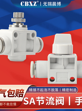 气管接头快速接头气动调节阀空压机软管节流阀调速开关HVFF/SA8mm