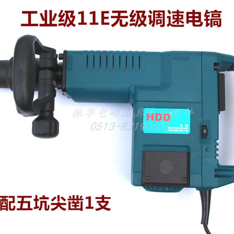 工业级11E无级调速电镐