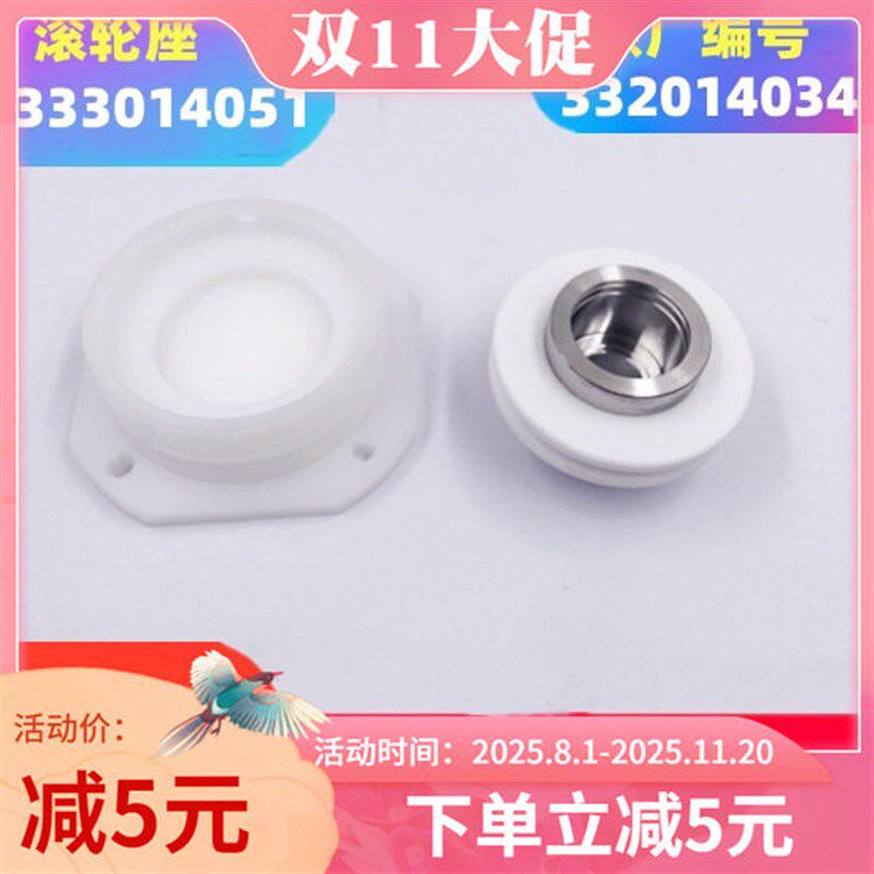 慢走丝配件夏米尔陶瓷引线轮组件332014034导轮组轴芯底座盖子