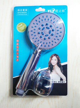 花洒吸塑套装喷头 手持花洒淋浴莲蓬头三件套整体包装 手喷沐浴头