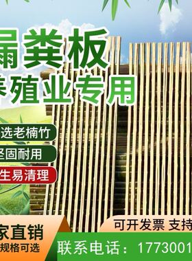 棚养羊漏竹排漏粪板床板粪板羊床鸡鸭养鸡鹅床直销养殖竹床羊舍笆