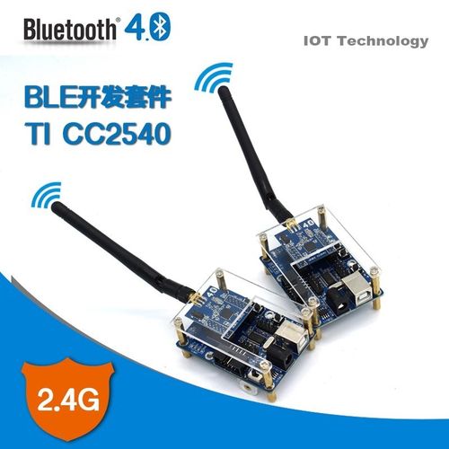 物联网低功耗BLE蓝牙4.0 CC2540开发套件 学习板智能硬件控制