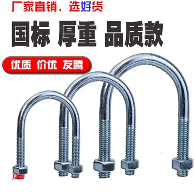 不怕比货 真国标U型卡子u形螺栓抱箍镀锌管卡固定卡管u型螺丝卡扣