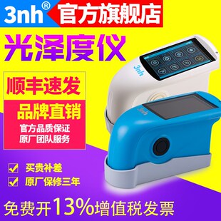 油漆涂料测光仪3nh三恩驰光泽度仪NHG268光泽度测量计HG60S三角度