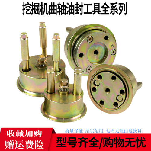 挖机曲轴油封工具五十铃日野J05EJ08E发动机神钢曲轴前后油封工具