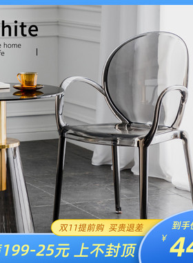 北欧亚克力餐椅家用带扶手透明椅子奶茶店户外水晶椅塑料休闲凳子