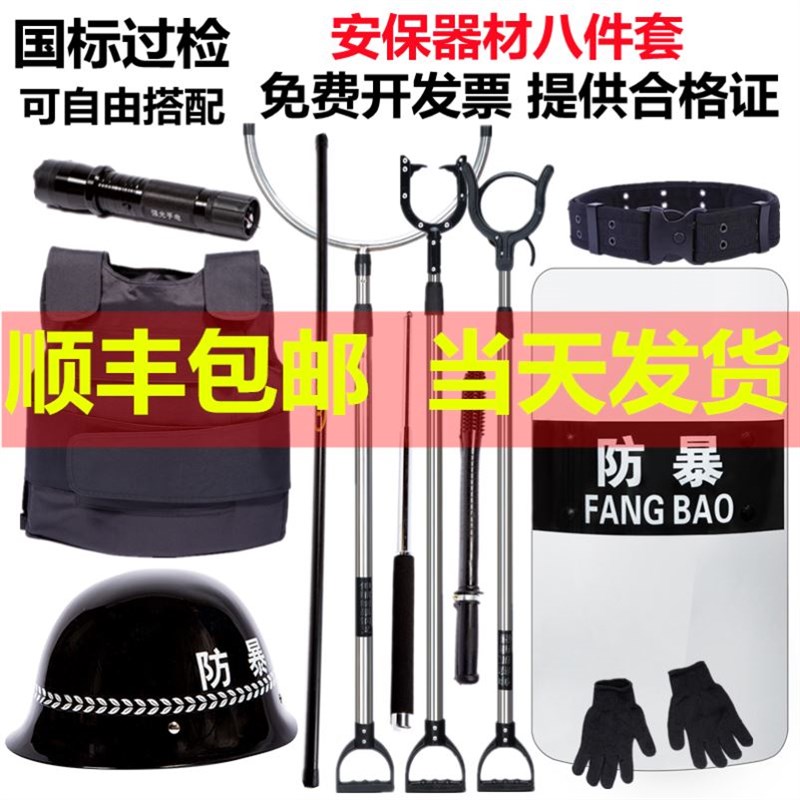 幼儿园门卫保安室安保器械防暴盾牌钢叉校园防卫保卫防护安全器材