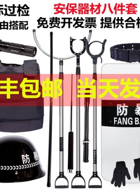 幼儿园门卫保安室安保器械防暴盾牌钢叉校园防卫保卫防护安全器材