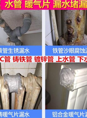 带压不停水堵漏胶带暖气补漏空调管修复管卫生间下水管道防水堵漏