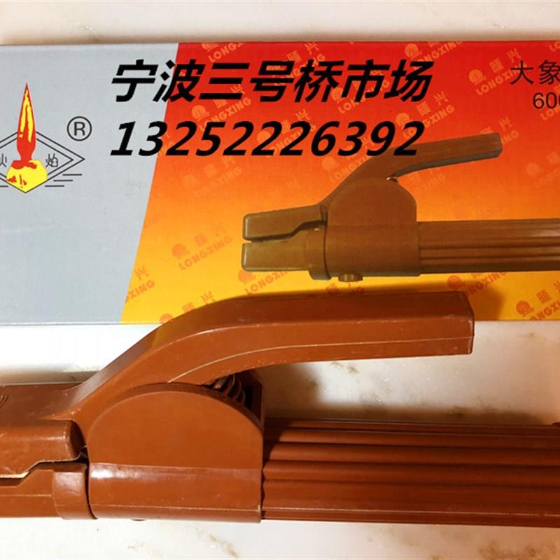 隆兴大象牌600A电焊钳重型600A不烫手隆兴600A老式老款电焊钳SGS