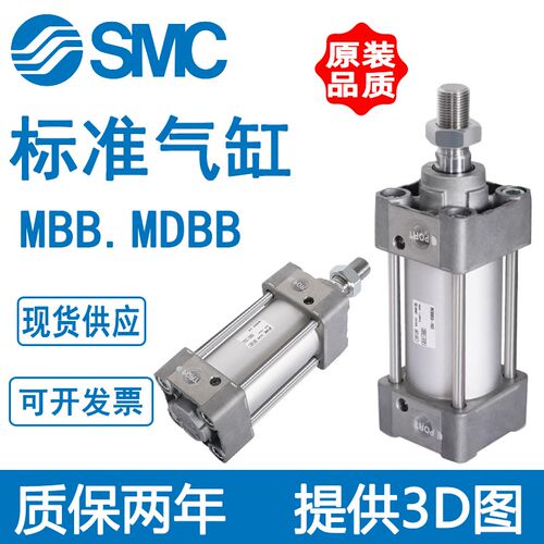 SMC标准气缸MDBB/MBB125-25/50/75/100/125/150/175/200/250/300Z