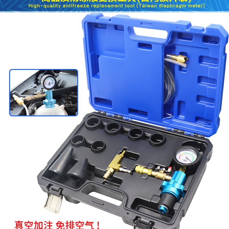 坤泰全车系防冻液更换工具免排空气真空加注水箱防冻冷却液更换器