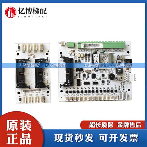爱登堡电梯轿厢通讯板GOW-51 CCB-01K VER1.0 原装现货CBB-01K