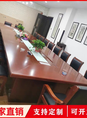大型会议桌长桌油漆长方形会议室培训桌实木洽谈条形现代会议桌椅