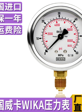 威卡WIKA压力表EN837-1德国进口耐震不锈钢压力表213.53.063真空