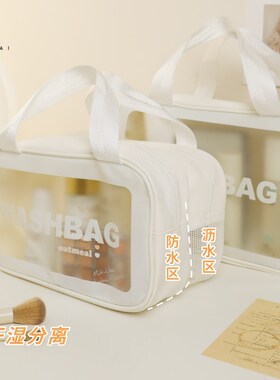 游泳包干湿分离大容量洗漱袋宿舍洗澡防水袋健身包洗澡用品收纳包