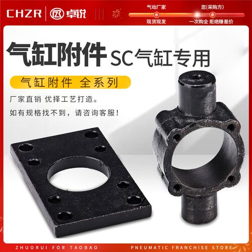 SC气缸配件大全TC方形中摆TC-M固定安装支架SC32/40/50/63/80/100
