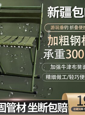 新疆包邮户外马札凳家用折叠便携垂钓鱼带靠背小凳子椅子马扎钢凳