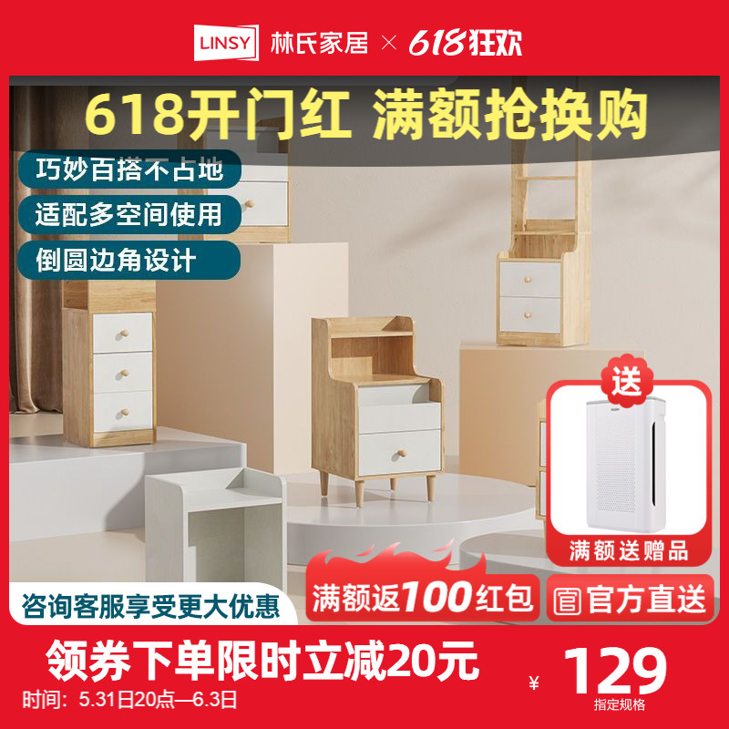 林氏木业现代简约床头柜小尺寸床边柜抽屉储物柜卧室置物家具MB4B