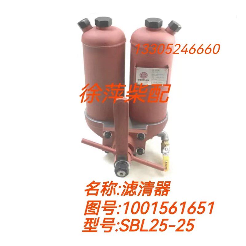 SBL25-25滤清器1001561651潍坊6200柴油滤清器总成6200/8200柴滤