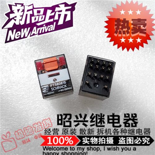 特价促销PT580615 全新进口6A/250VAC 泰科PT580615继电器115VAC