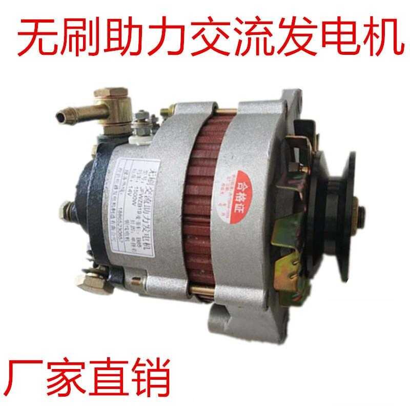 汽车农用车大功率12V24V1500W铜线无刷助力福田490交流发电机包