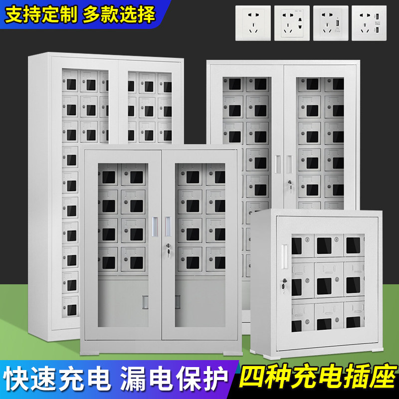 手机柜存放柜透明商场办公楼员工加厚铁皮多门充电手机柜管理柜子